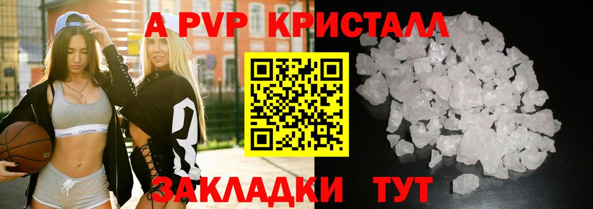 Alpha PVP мука  А ПВП  Миасс  Вход с VPN  Alfa_PVP Соль 