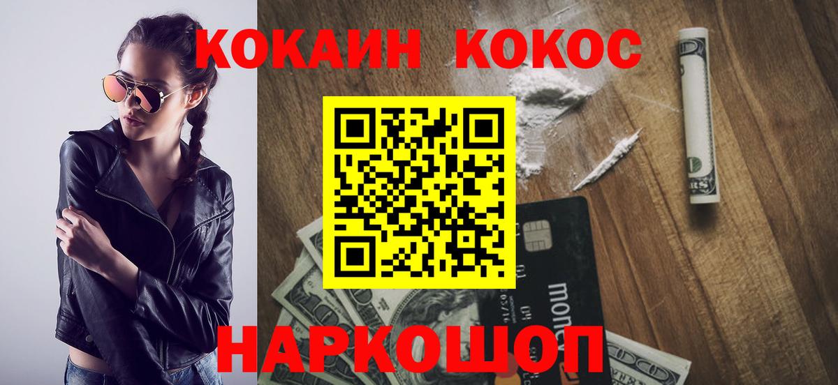 Кокаин Колумбийский Миасс