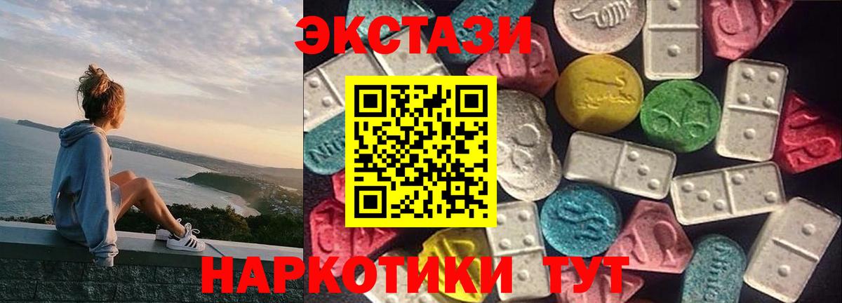 Ecstasy MDMA  Вход с VPN  Миасс  Экстази бентли 
