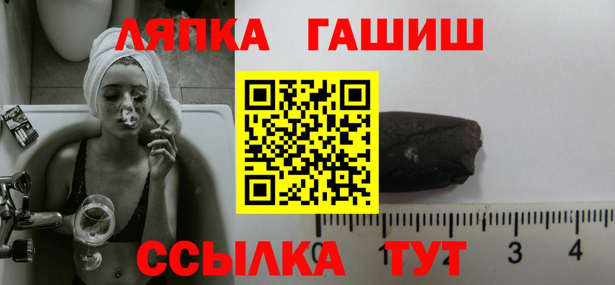 Гашиш Premium  ГАШ хэш  закладки  Вход с VPN  Миасс 