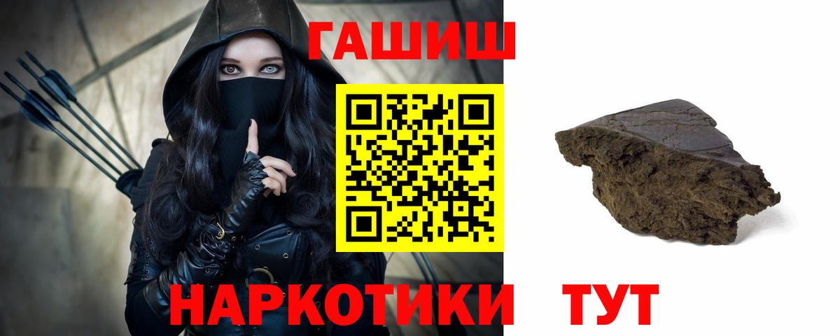 Гашиш Изолятор Миасс