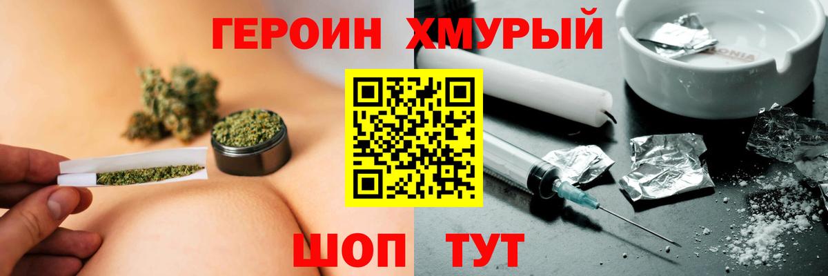 Героин гречка Миасс