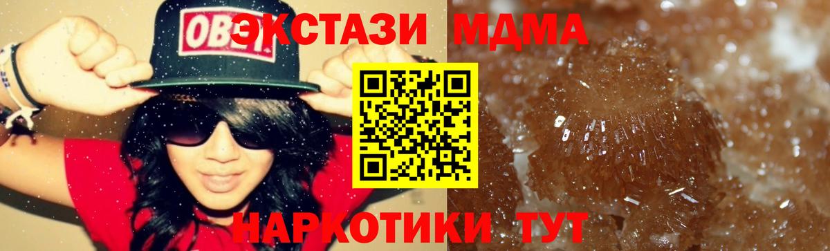 MDMA  MDMA crystal  Вход с VPN  Миасс 