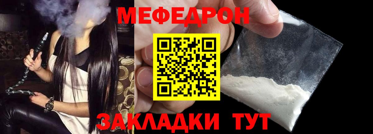 Мефедрон VHQ  МЕФ  Миасс  МЕФ  Вход с VPN 