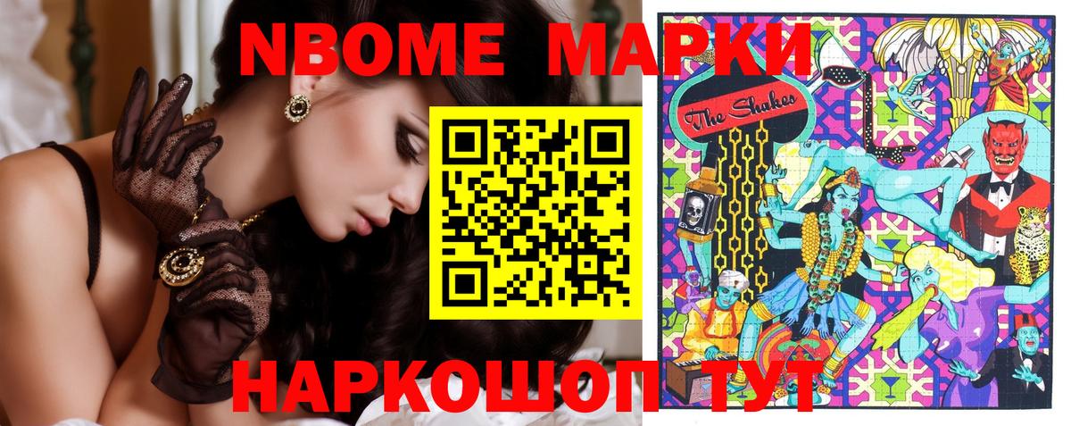 Наркотические марки 1,8мг  Наркотические марки 1,8мг  Вход с VPN  Миасс 