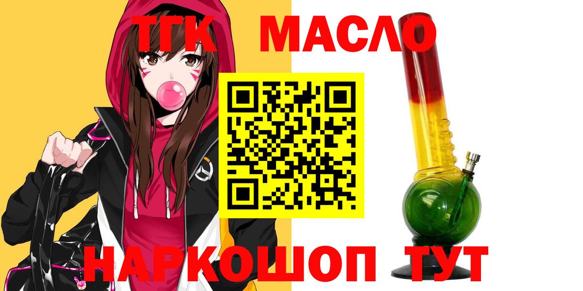 ТГК вейп Миасс