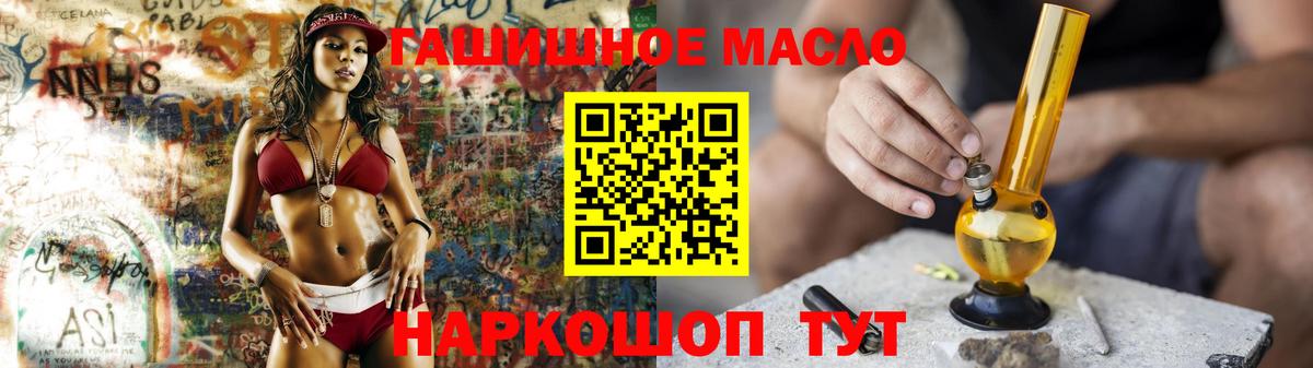 Миасс  Дистиллят ТГК концентрат  Вход с VPN  ТГК Wax 
