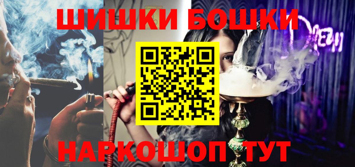 Шишки марихуана Amnesia  Вход с VPN  Миасс  Канабис гибрид 